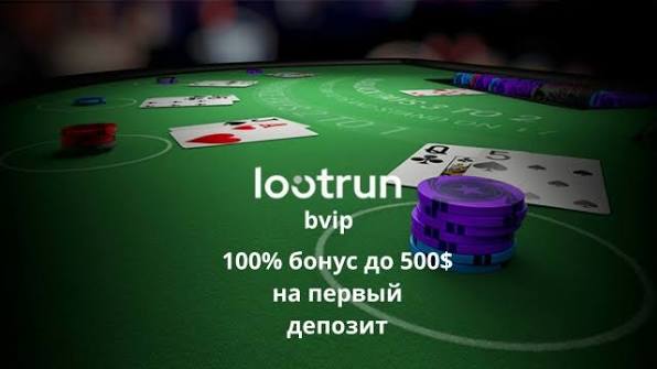 LootRUn Зеркало — Обзор возможностей 677884678 LootRUn Зеркало — Обзор возможностей 677884678