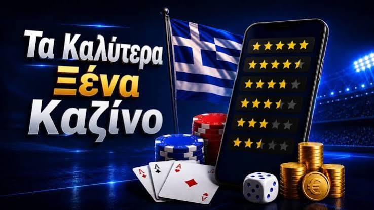 Τα Καλύτερα Online Καζίνο στην Ελλάδα 508838834 Τα Καλύτερα Online Καζίνο στην Ελλάδα 508838834