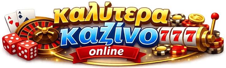 Καζίνο χωρίς ταυτοποίηση Παίξε Ανώνυμα και Άμεσα! Καζίνο χωρίς ταυτοποίηση Παίξε Ανώνυμα και Άμεσα!